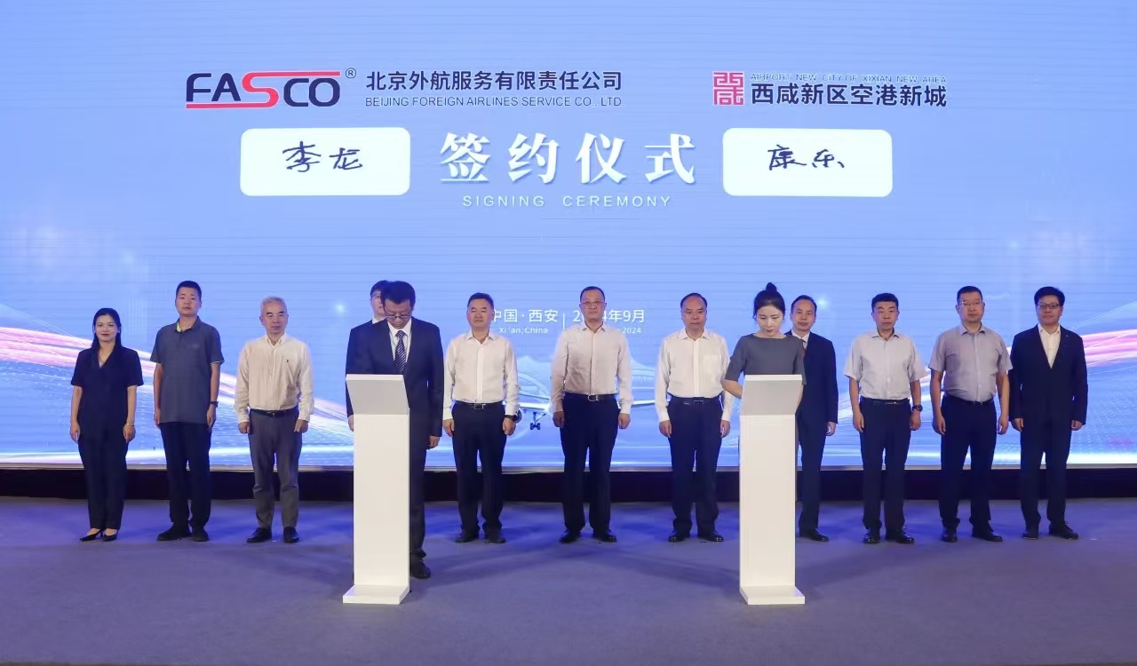 现场，北京外航服务有限责任公司副总经理李龙与空港新城签署战略合作协议